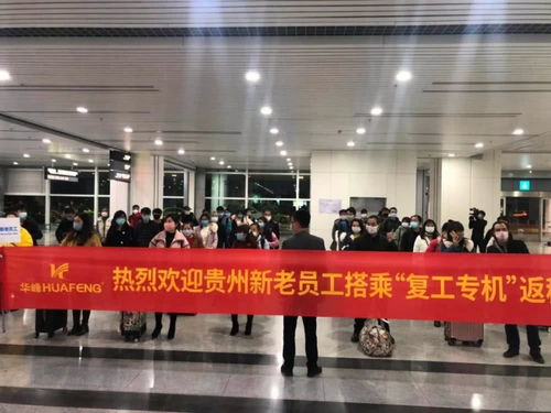莆田专门为他们包了飞机 刚刚,又一趟返岗包机抵达