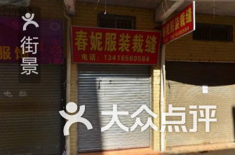 佳恒装饰附近有什么好吃的