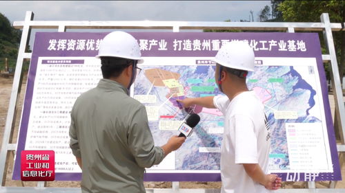 贵州制造丨730亿的项目为何花落贵州