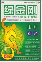 产品展厅_ 去印 伤疤品_海霞保健城