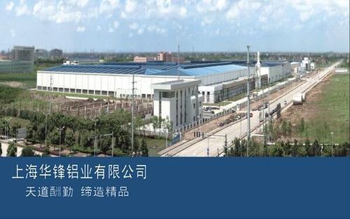 华峰铝业 次新 特斯拉