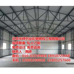 华峰 钢结构 钢结构