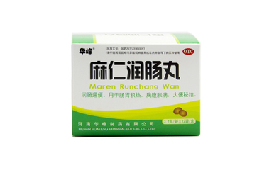 麻仁润肠丸(华峰)