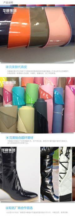 华峰超纤弹力革 女靴筒专用人造皮革的创新与优势