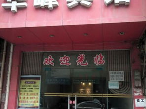 赣州华峰宾馆住宿指南 价格、地址、电话及预订信息