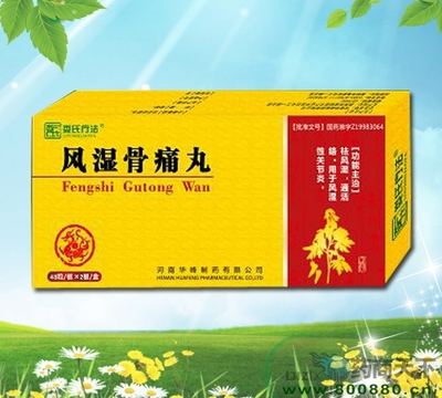 河南华峰制药_医药招商目录_第1页